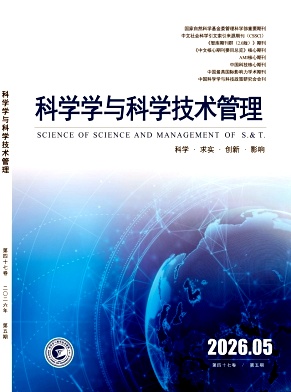 科学学与科学技术管理封面